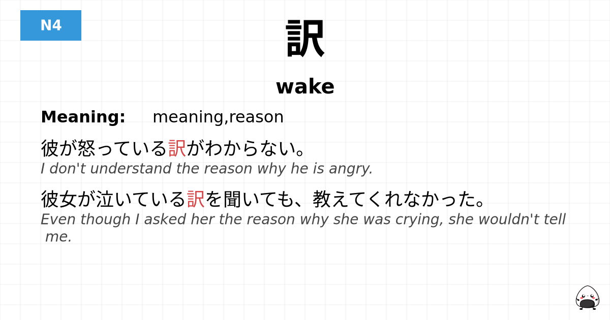 訳 flashcard