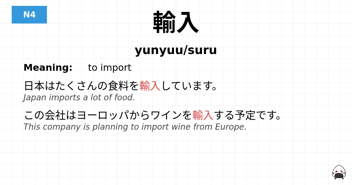 輸入 flashcard