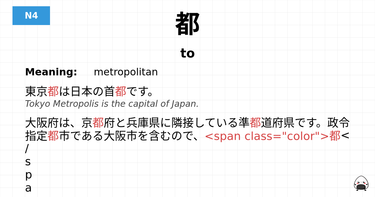 都 flashcard