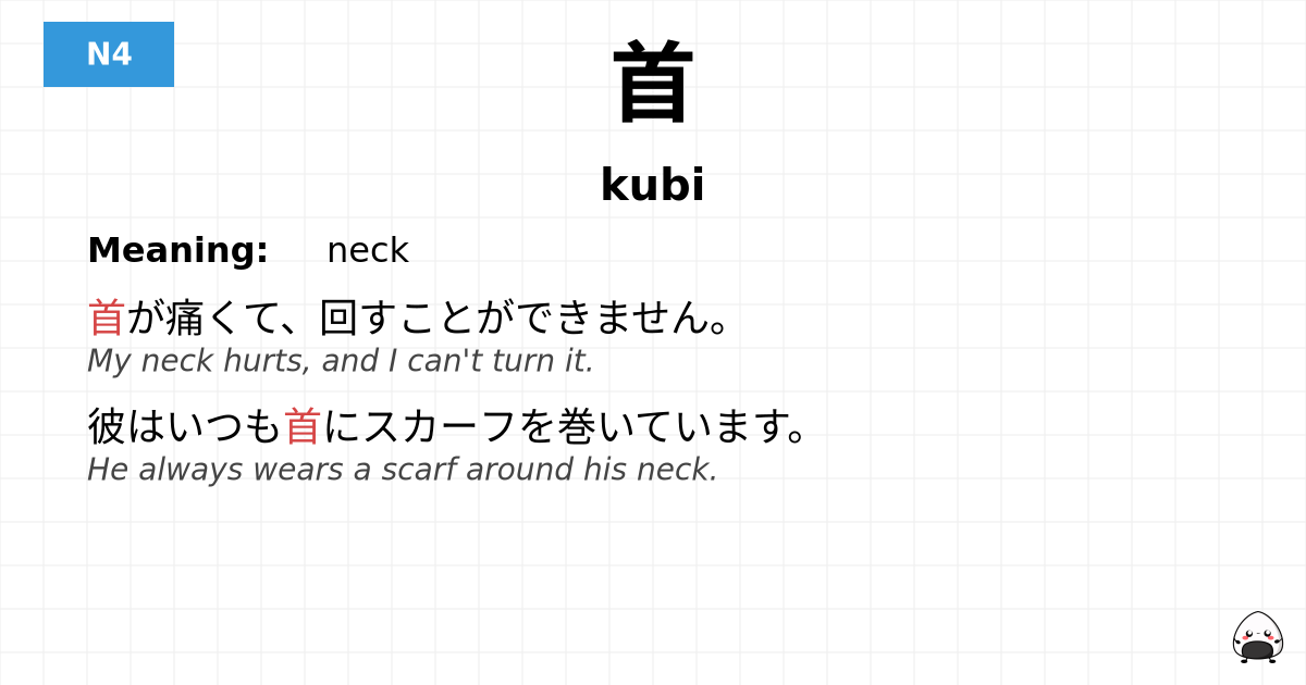 首 flashcard