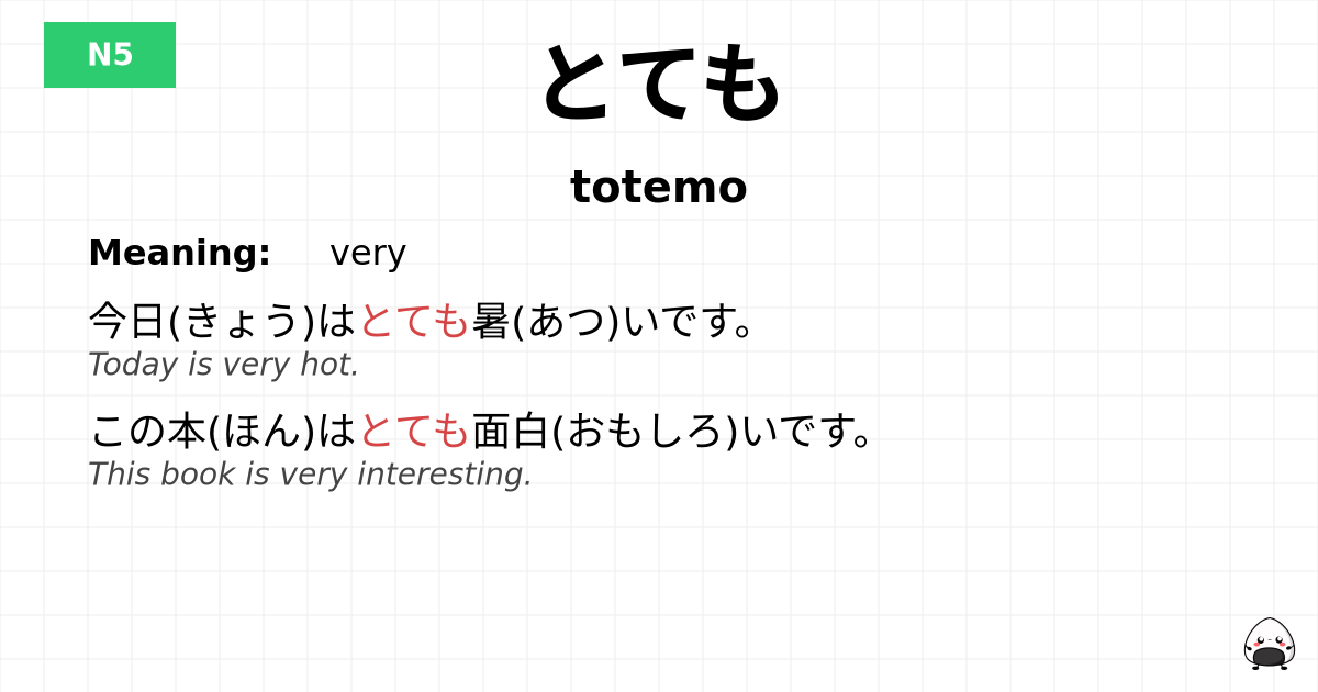 JLPT JLPT-N5 Vocab: とても - jlpt.amgidex.com