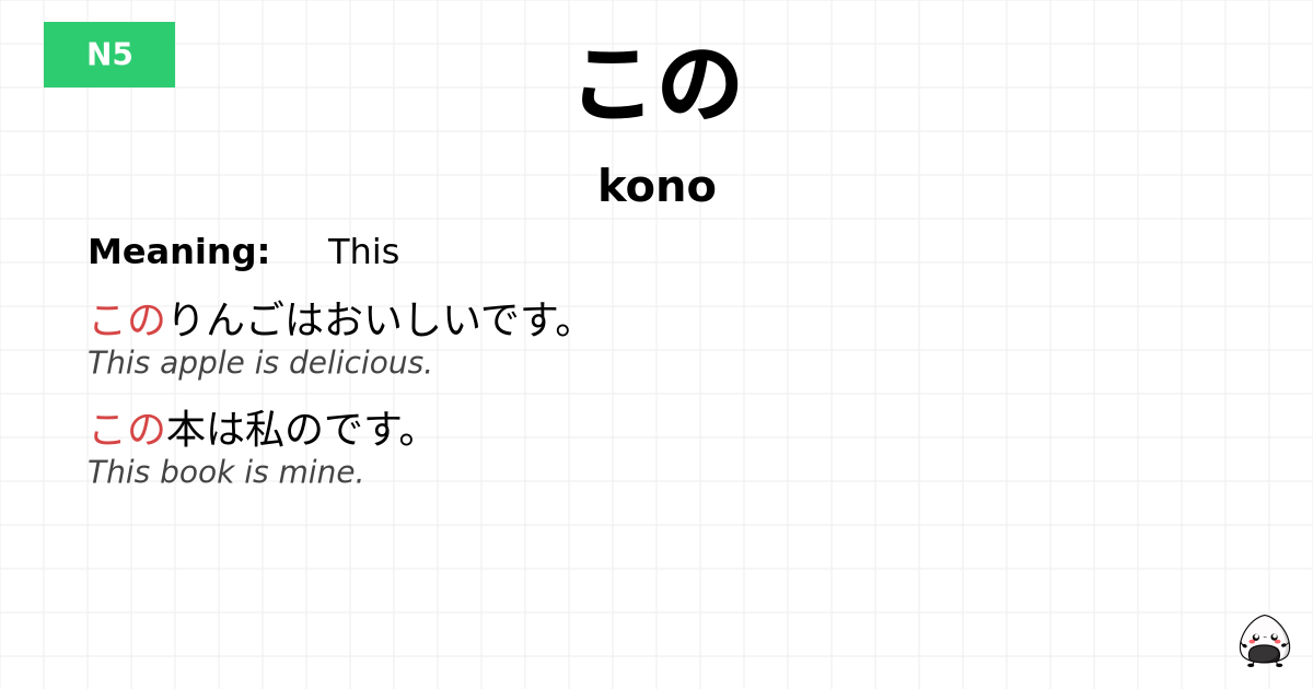 この flashcard