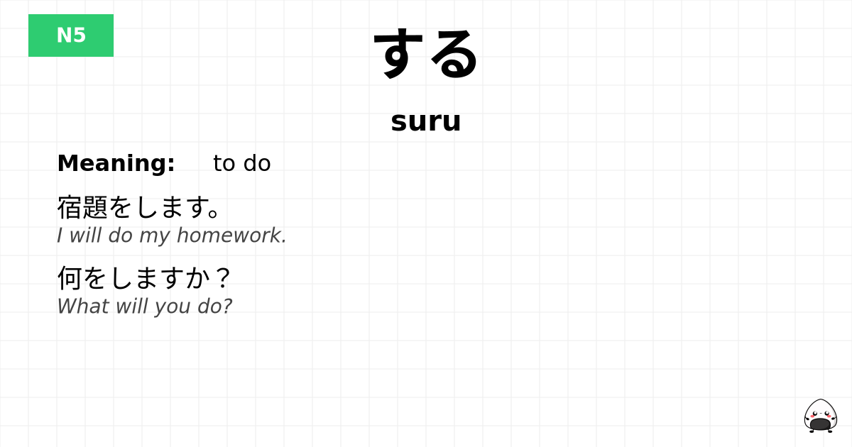する flashcard