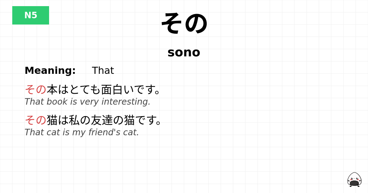 その flashcard