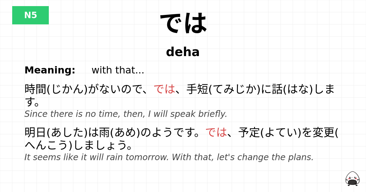 では flashcard