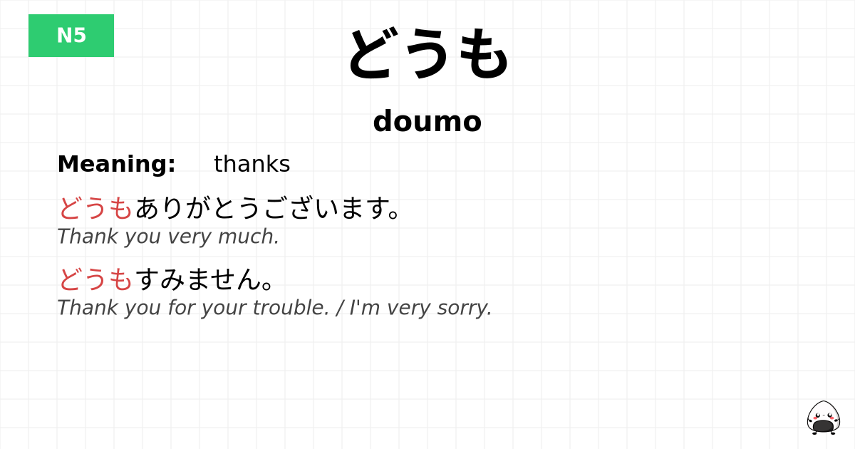 どうも flashcard