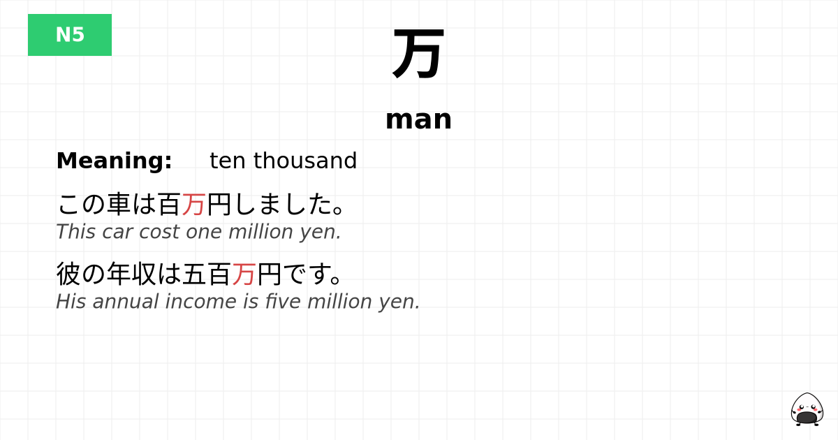 万 flashcard