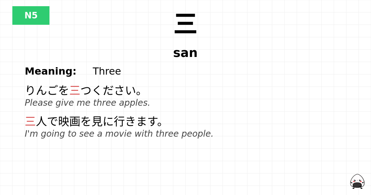三 flashcard