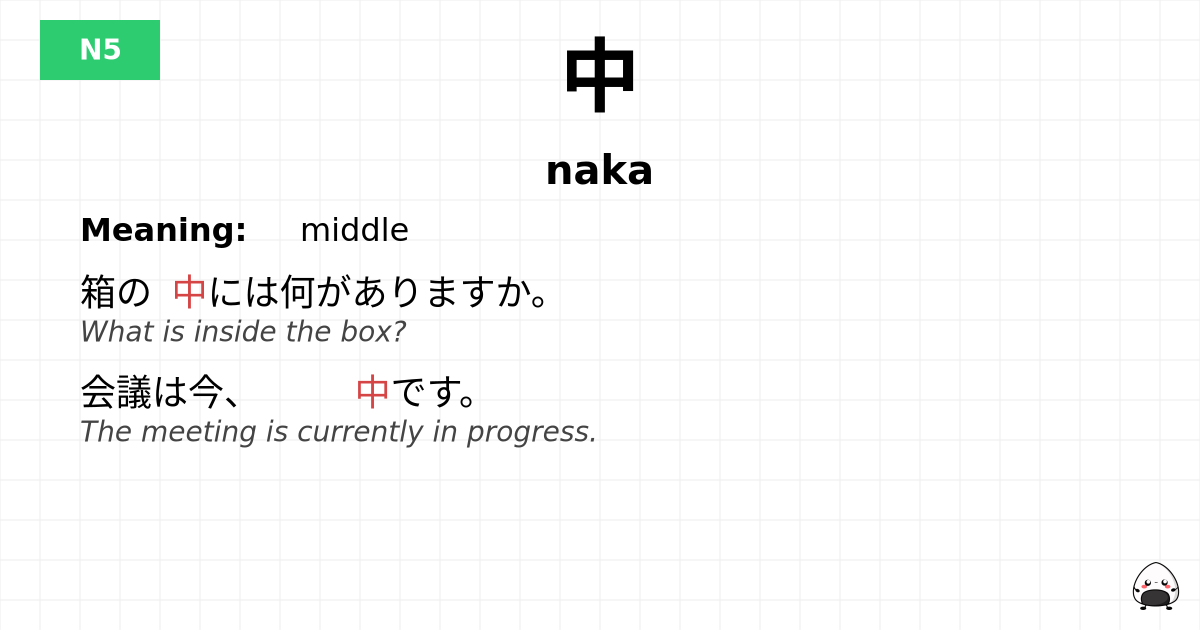 中 flashcard