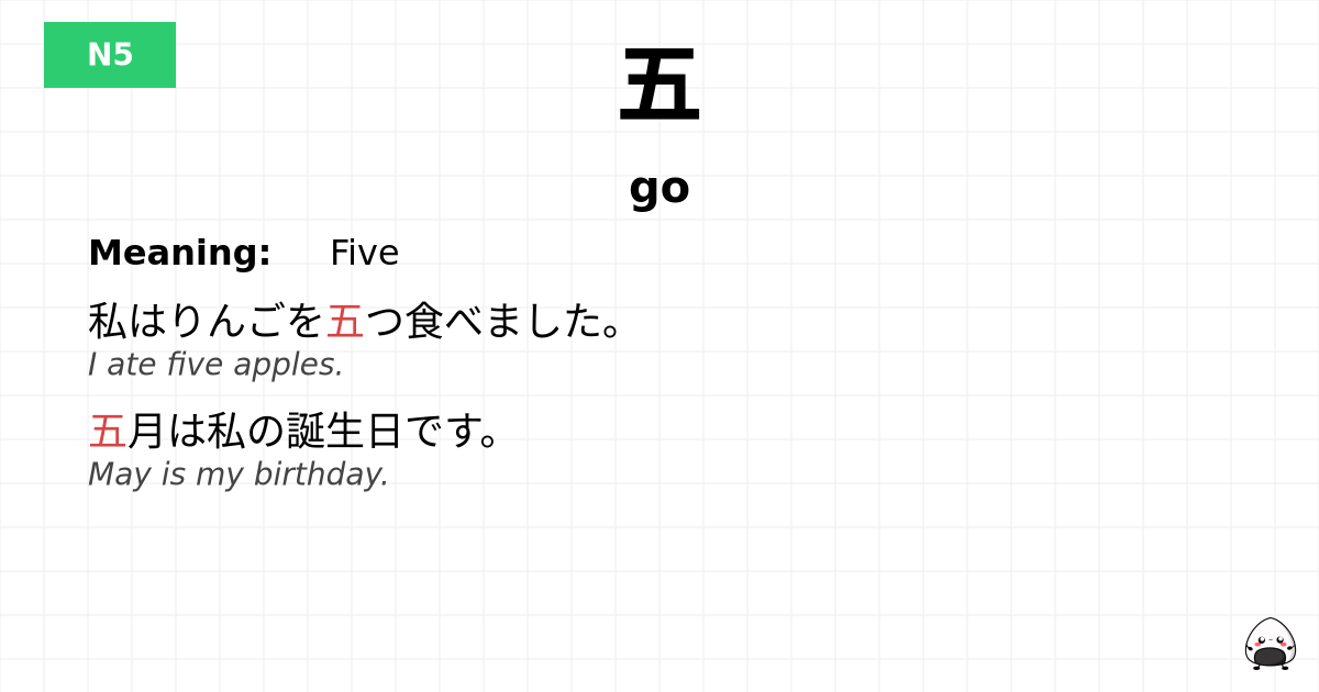 五 flashcard
