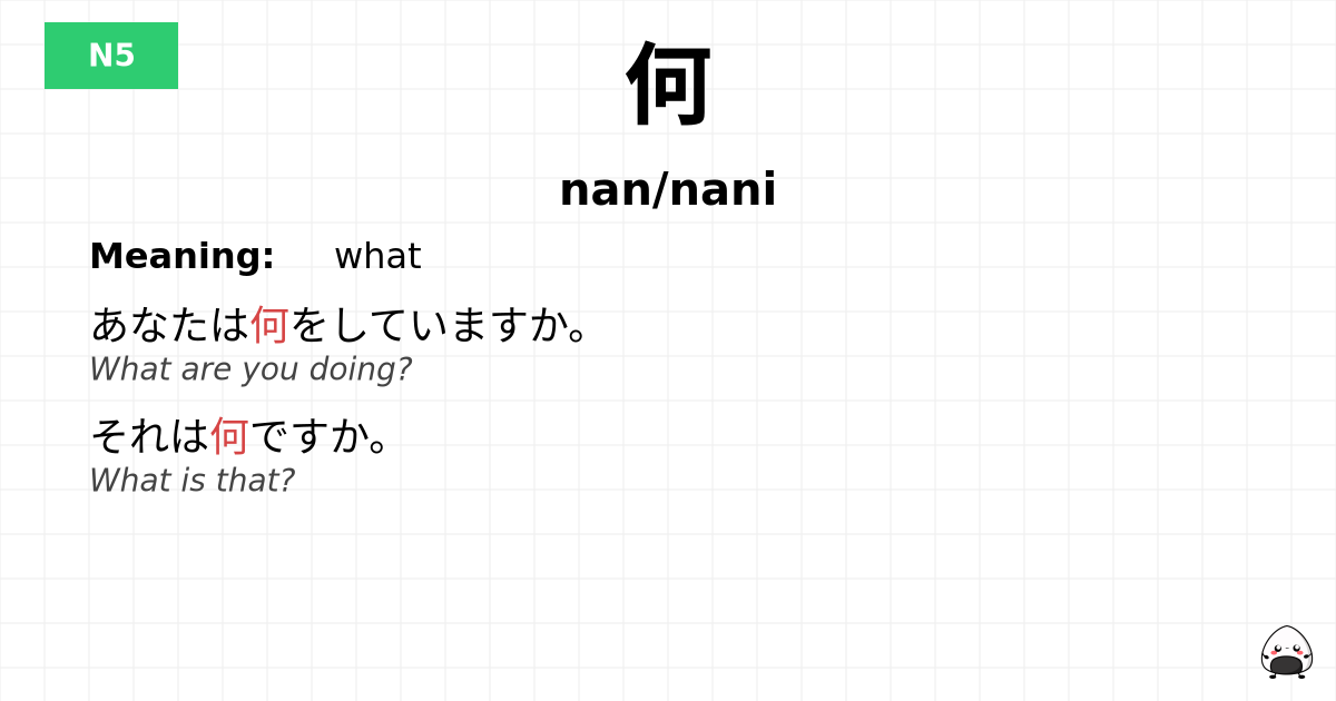 何 flashcard