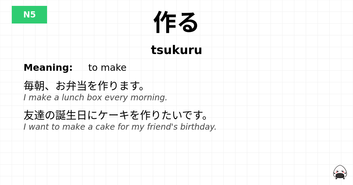 作る flashcard