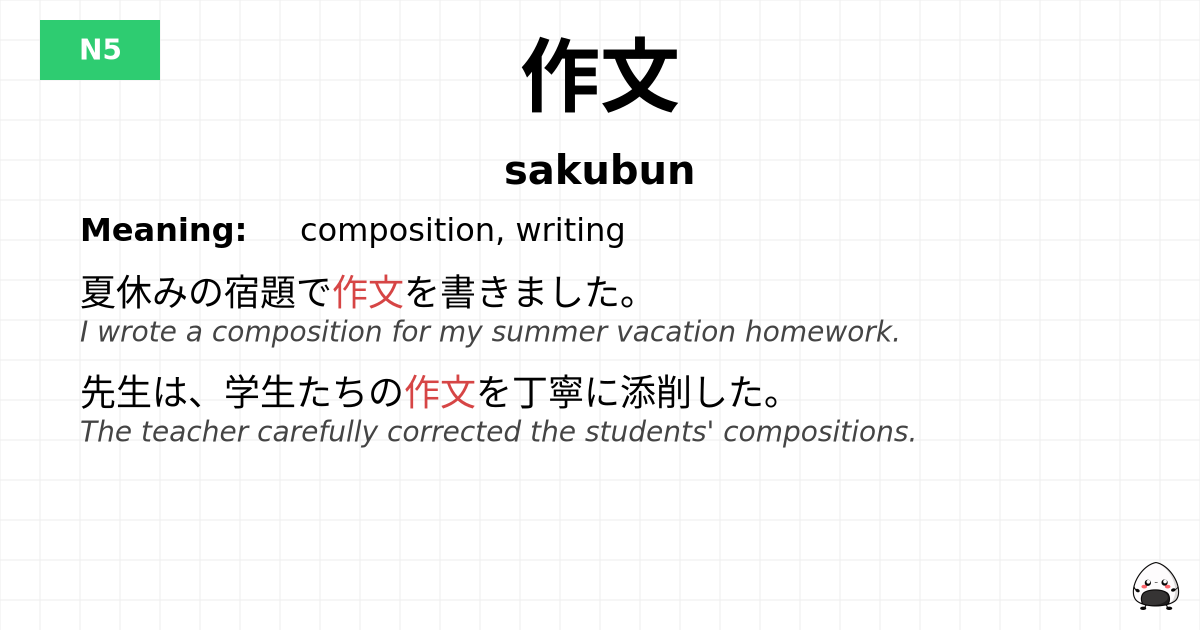 作文 flashcard