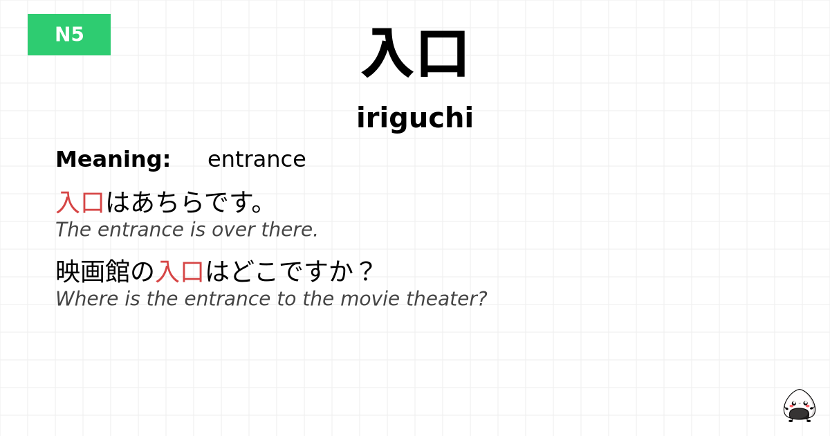 入口 flashcard