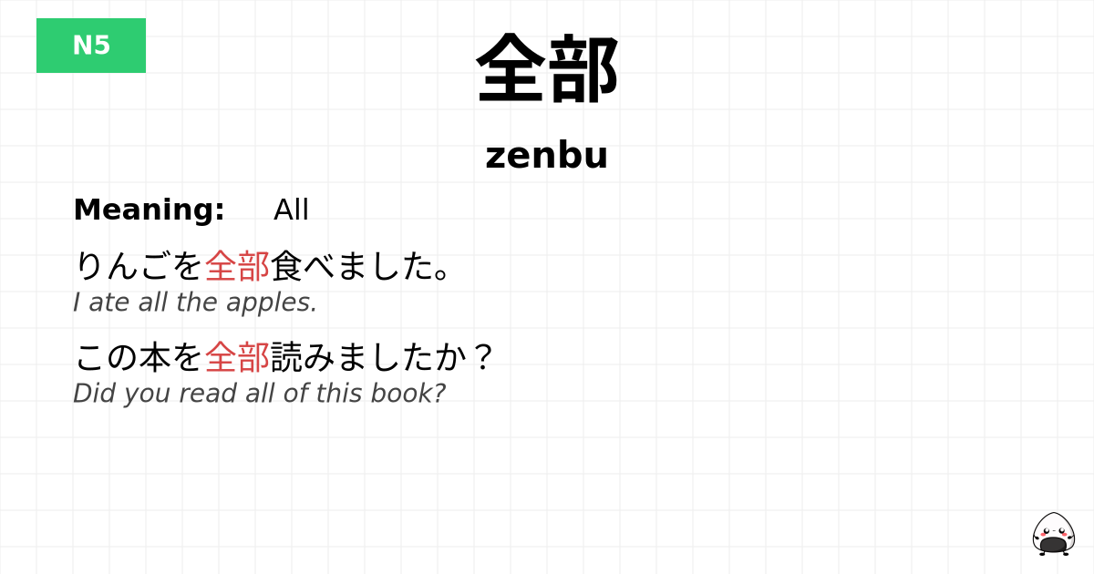 全部 flashcard