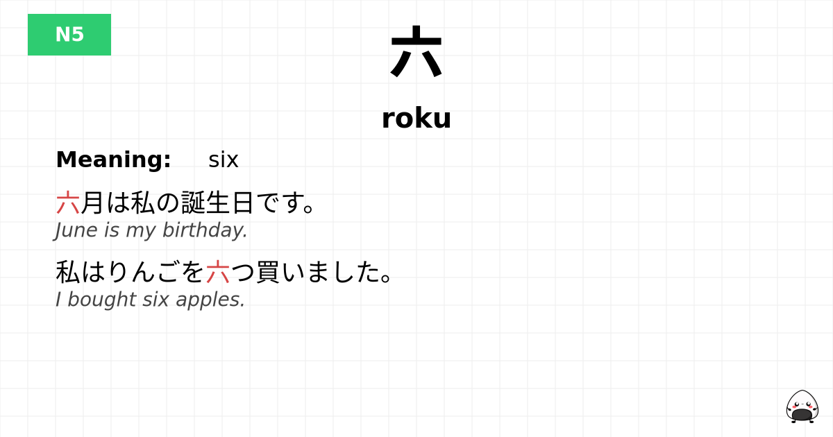 六 flashcard