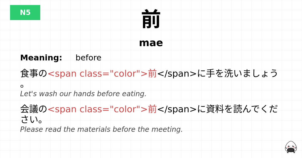 前 flashcard