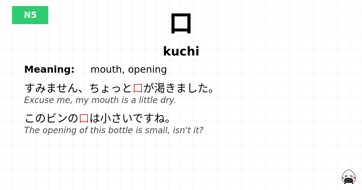 口 flashcard