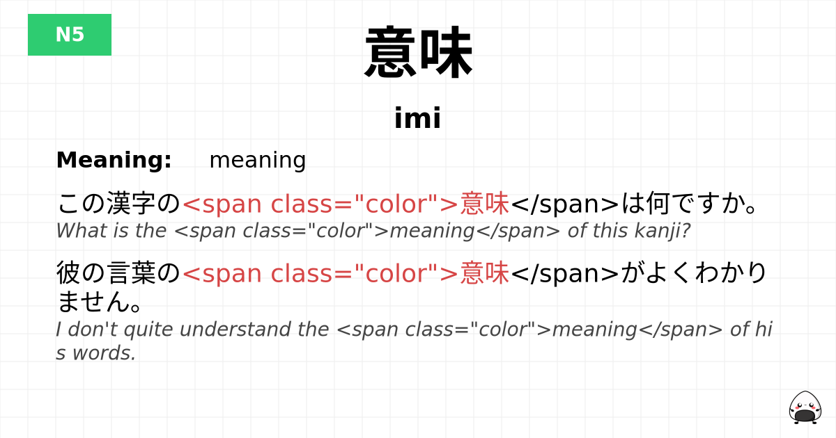 意味 flashcard