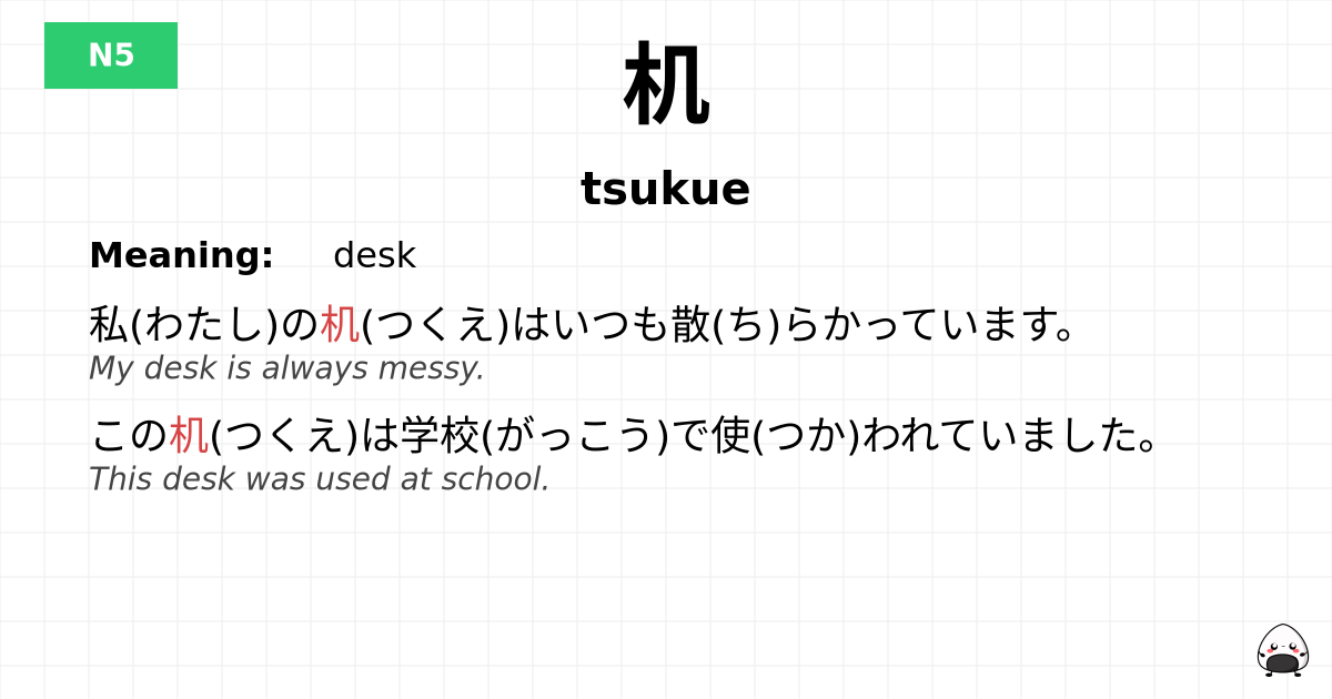 机 flashcard