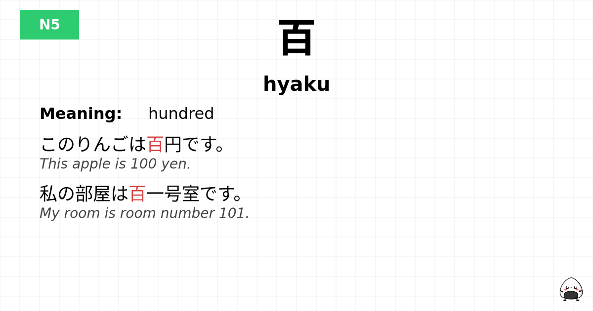 百 flashcard