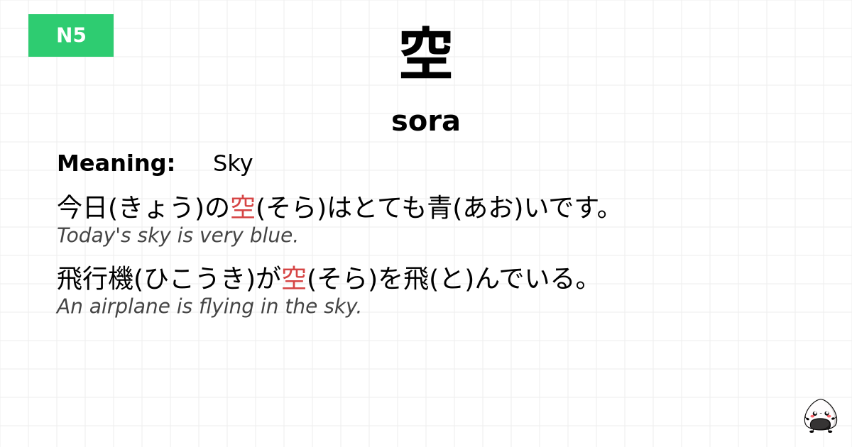 空 flashcard
