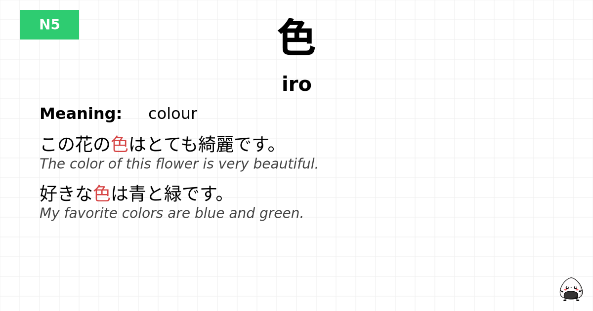 色 flashcard