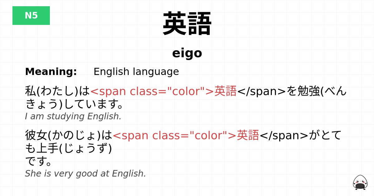 英語 flashcard