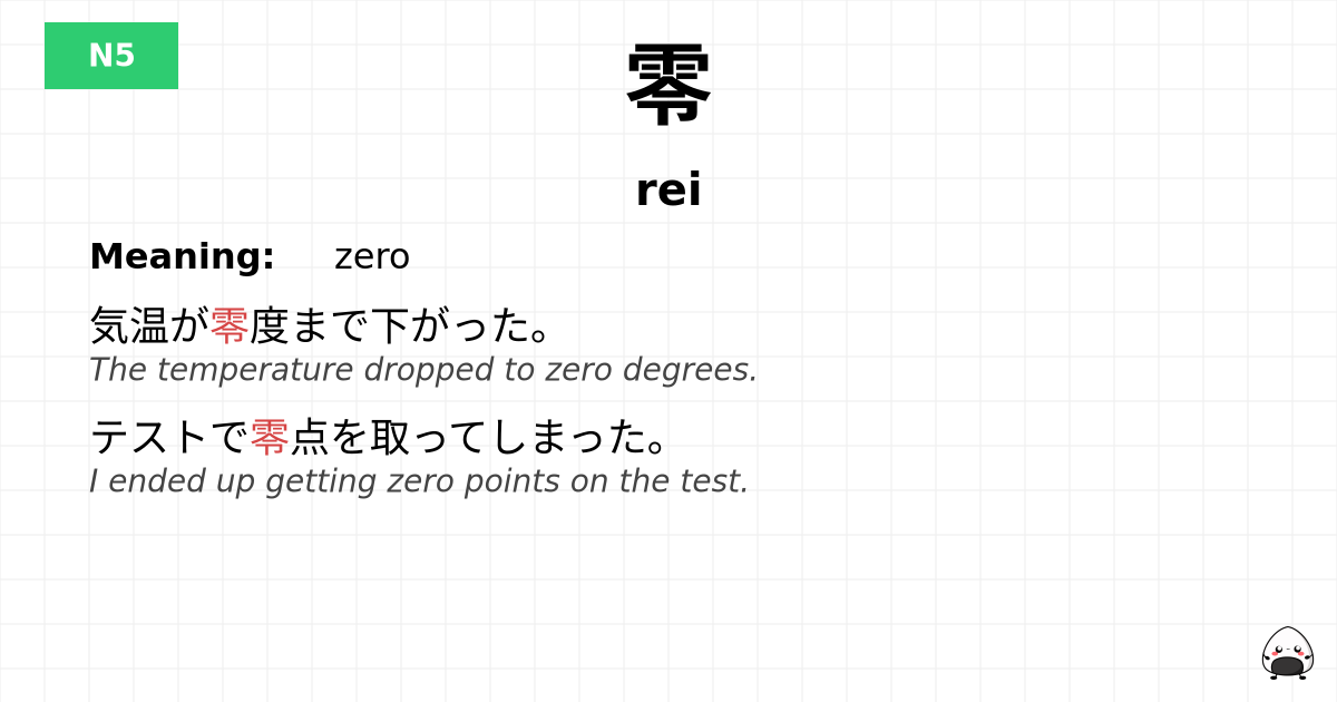 零 flashcard