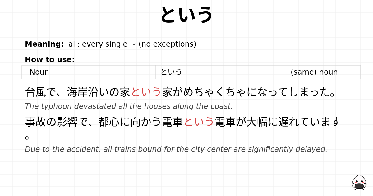 JLPT N1 Grammar: という - jlpt.amgidex.com