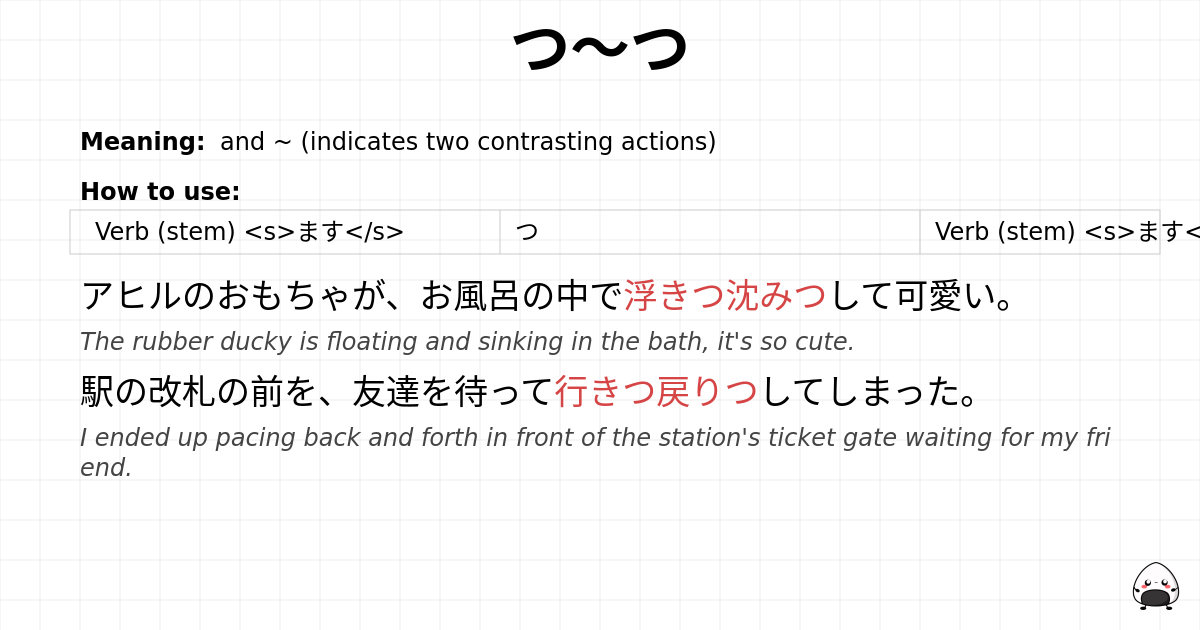 つ～つ flashcard