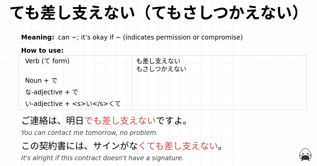 ても差し支えない（てもさしつかえない） flashcard