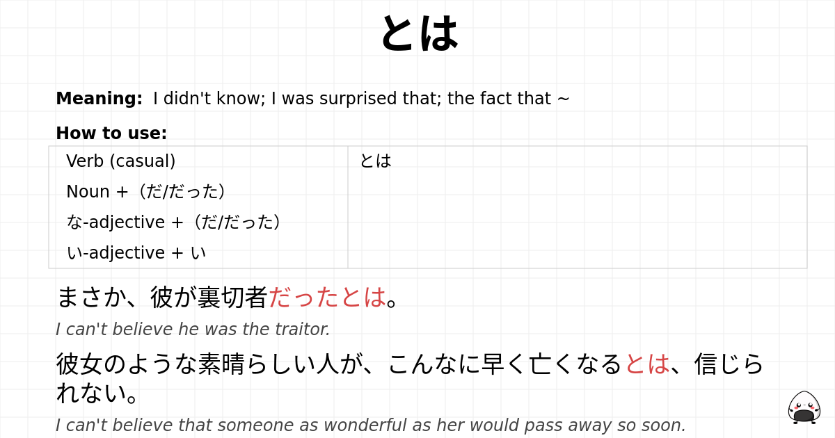 とは flashcard