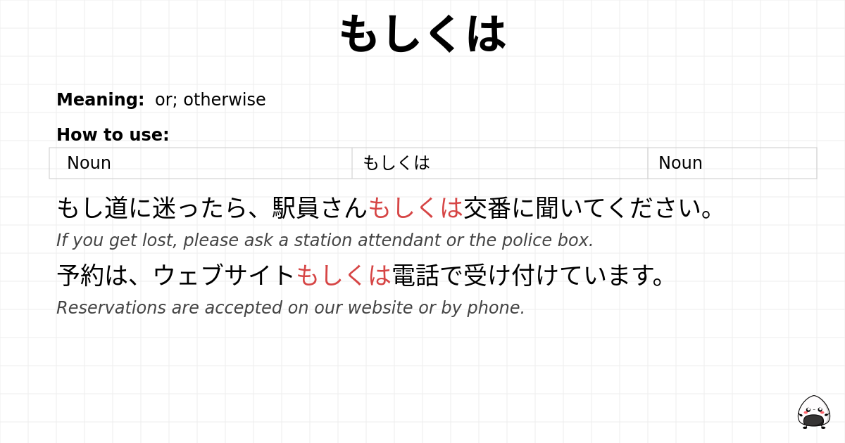 もしくは flashcard