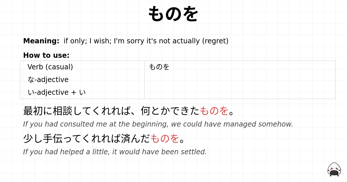 ものを flashcard