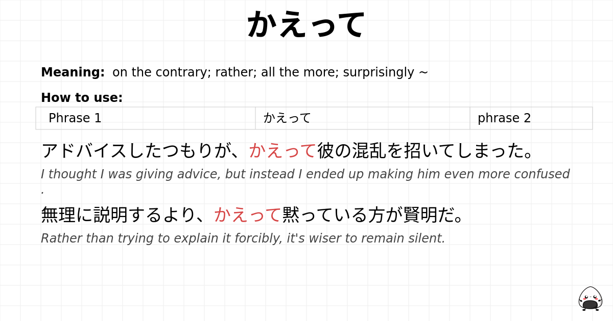 Jlpt N2 Grammar: かえって | JLPT N2 ~からといって ~からって – TKQBW