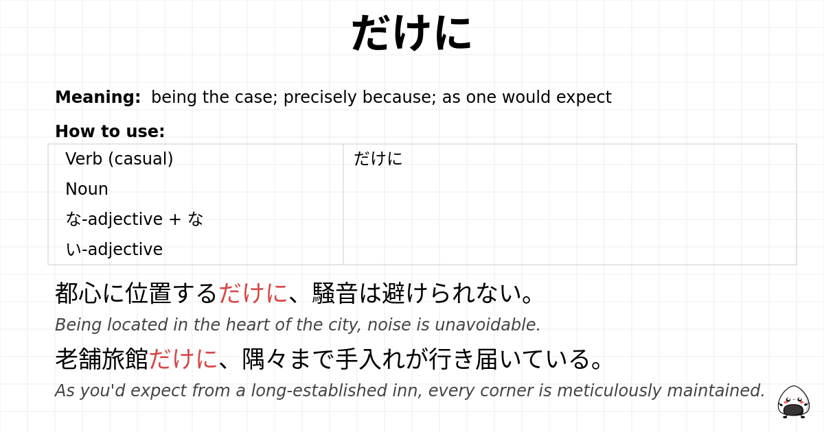 JLPT N2 Grammar: だけに - jlpt.amgidex.com