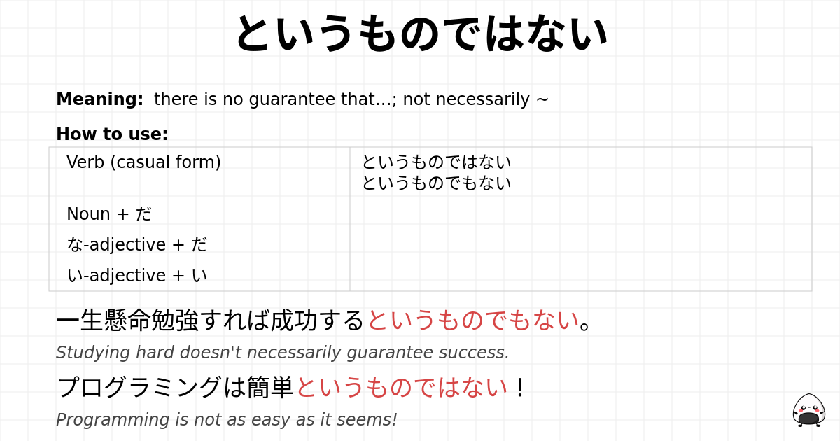JLPT N2 Grammar: というものではない - jlpt.amgidex.com