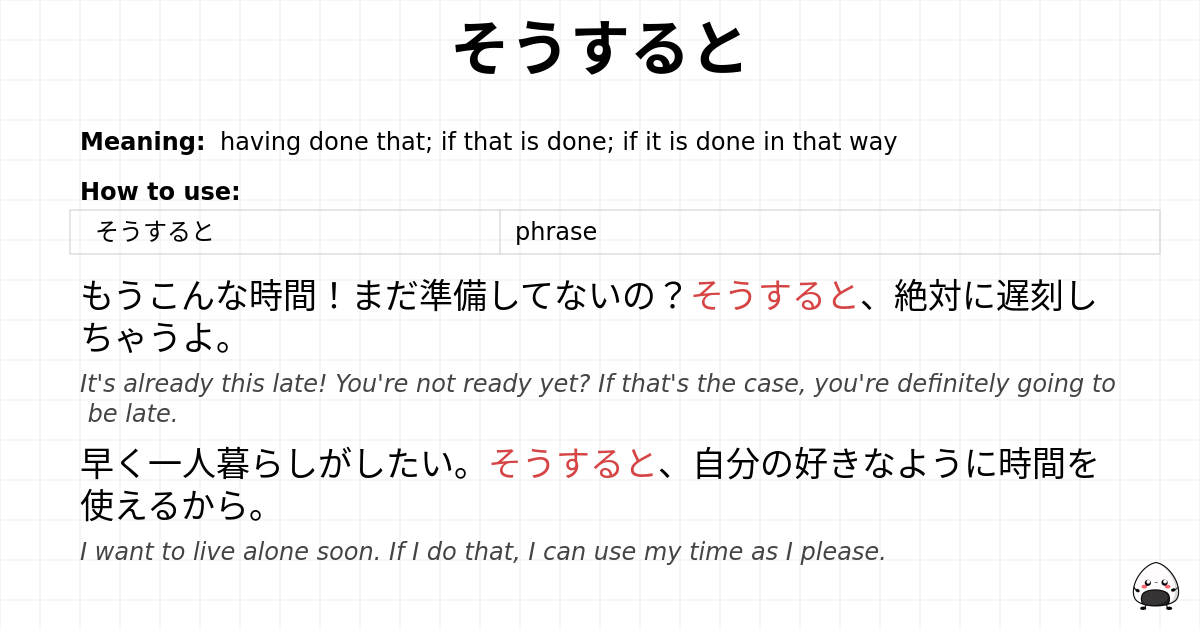 そうすると flashcard