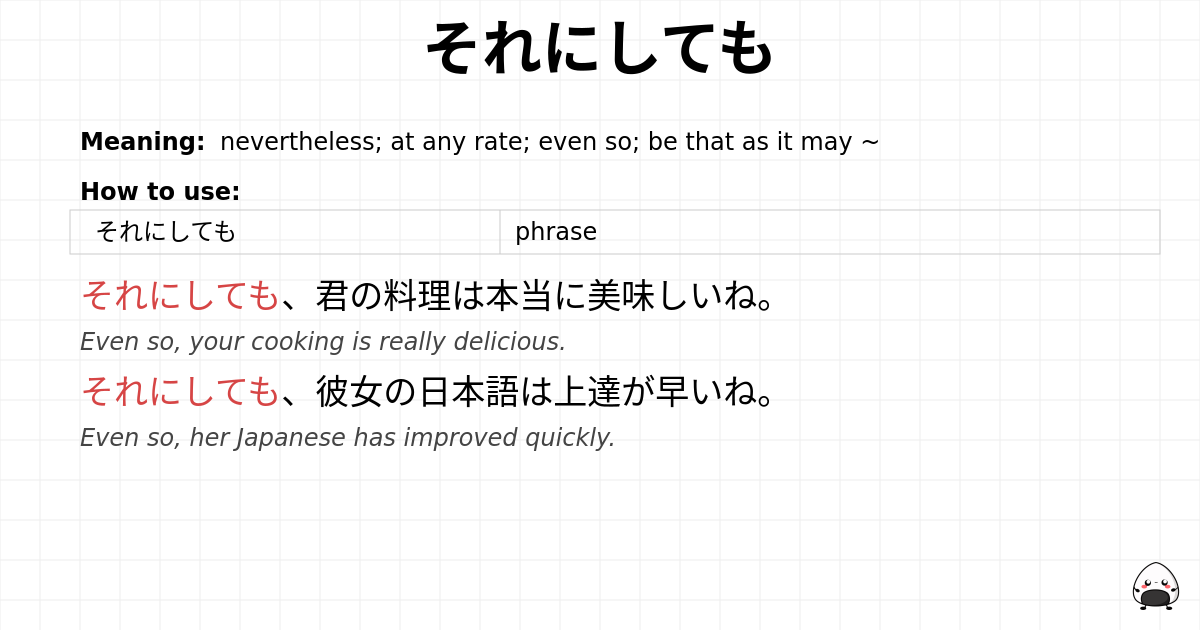 それにしても flashcard