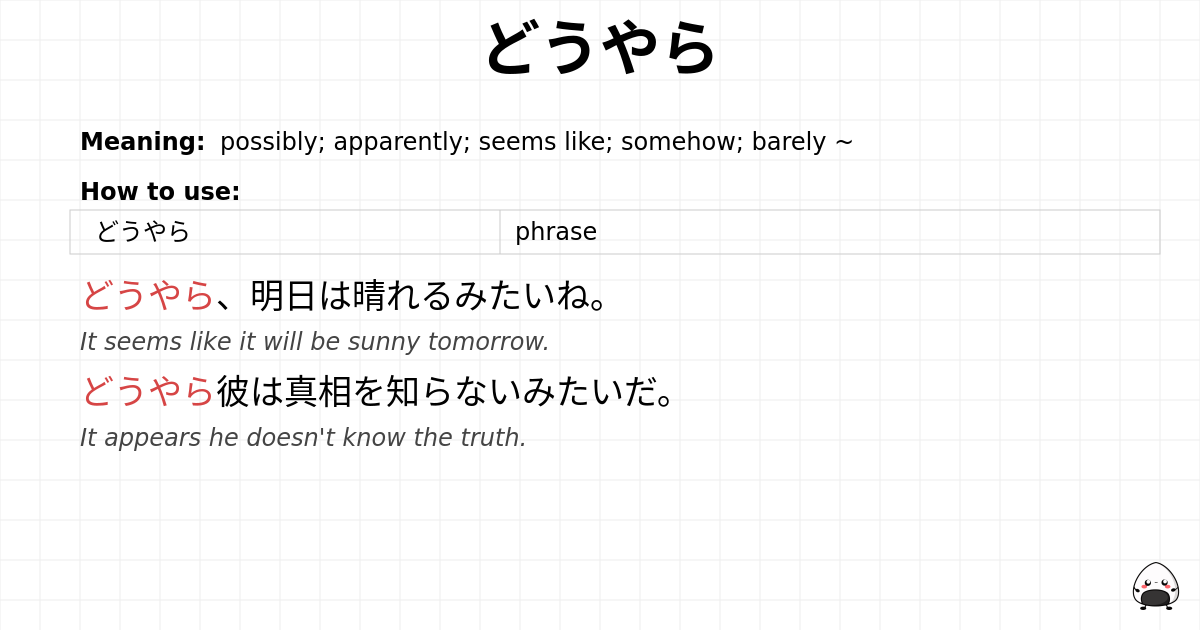 どうやら flashcard