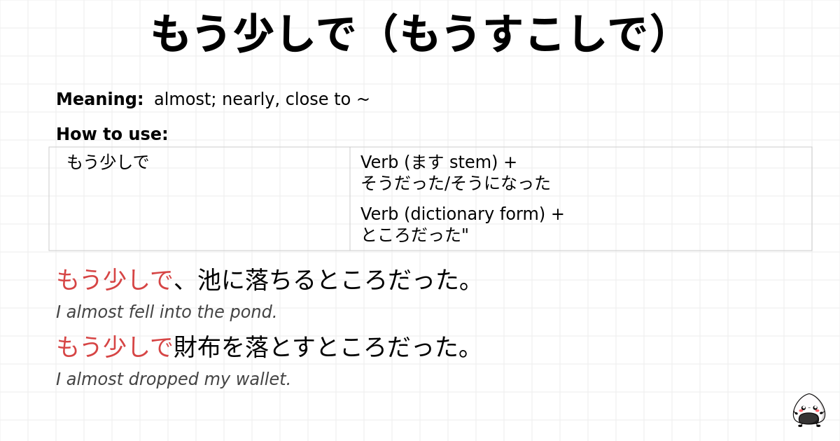 もう少しで（もうすこしで） flashcard