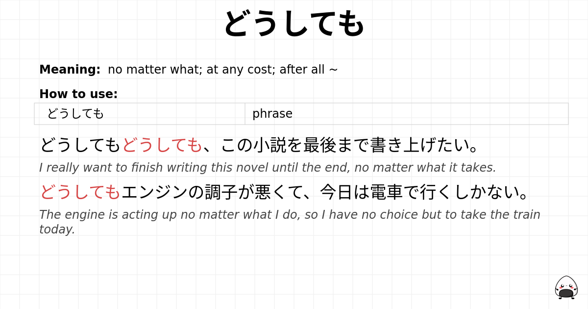 JLPT N3 Grammar: どうしても - jlpt.amgidex.com