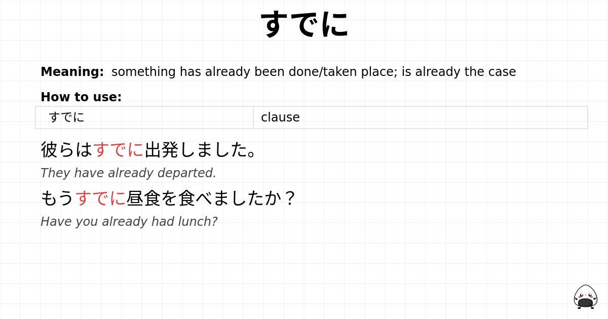 すでに flashcard
