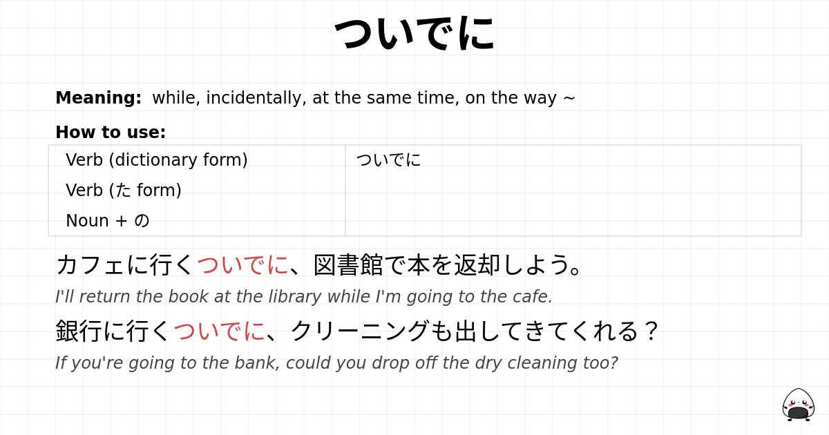 ついでに flashcard