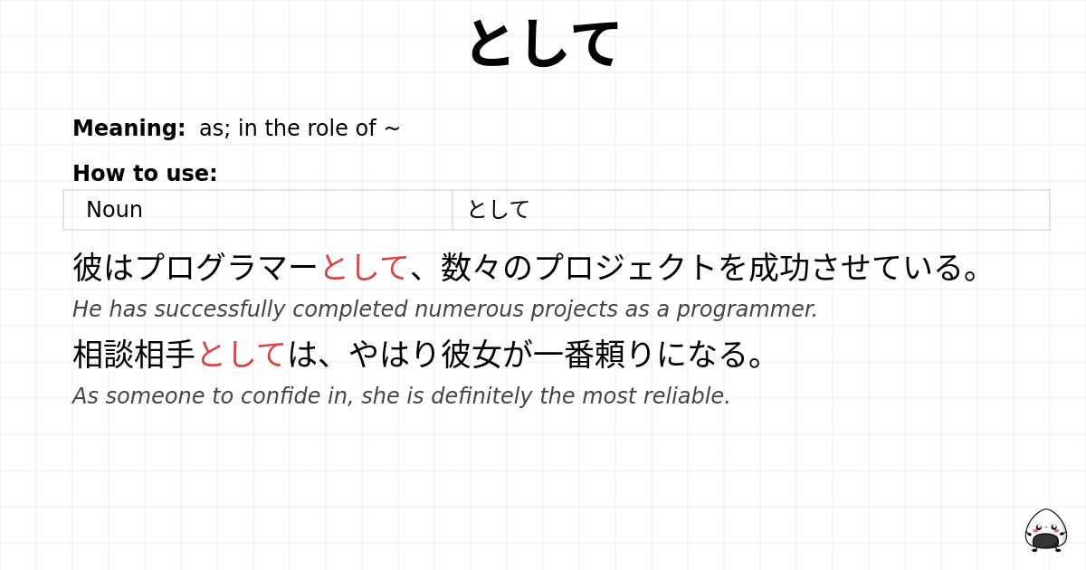 として flashcard