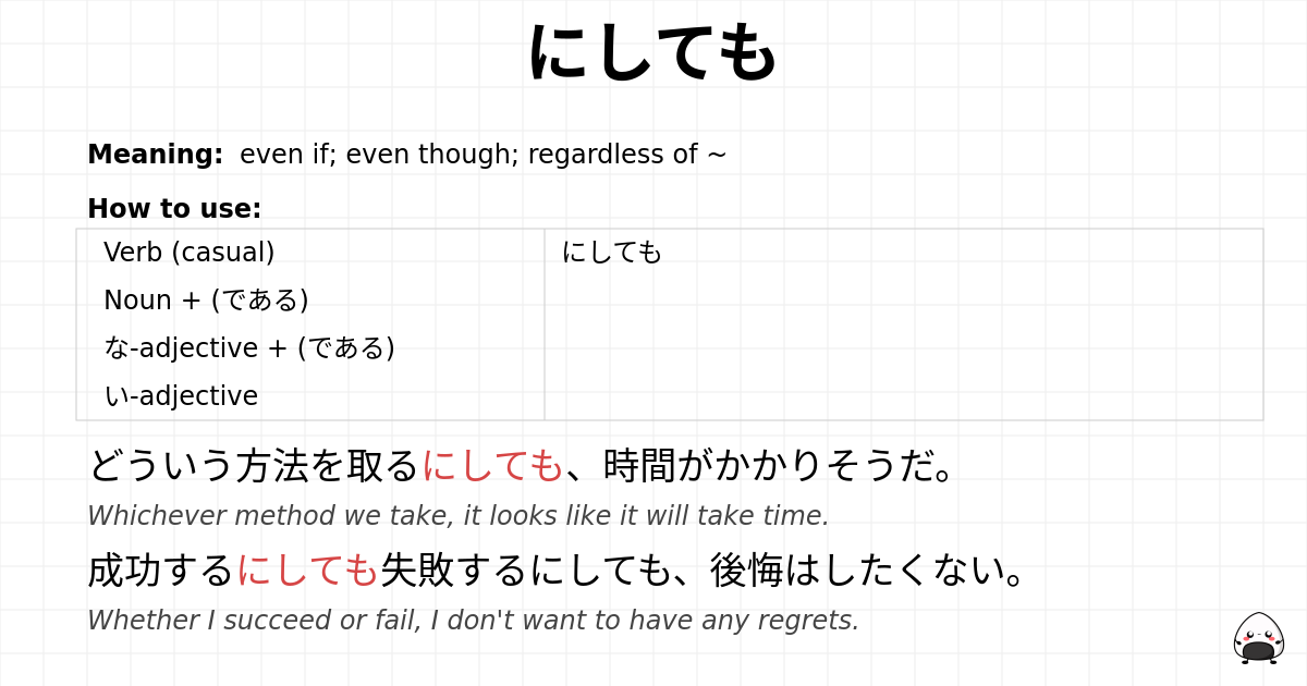 にしても flashcard