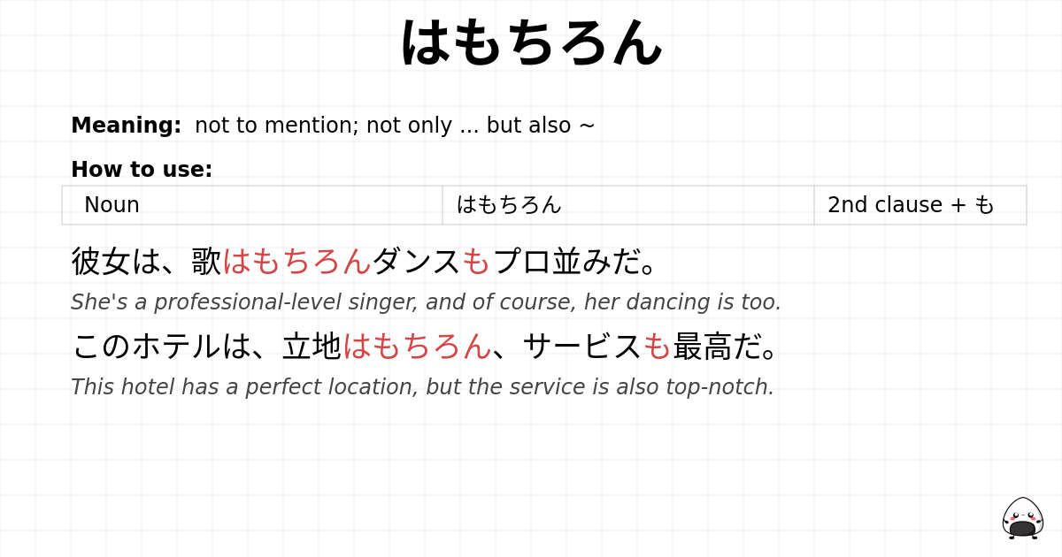 はもちろん flashcard