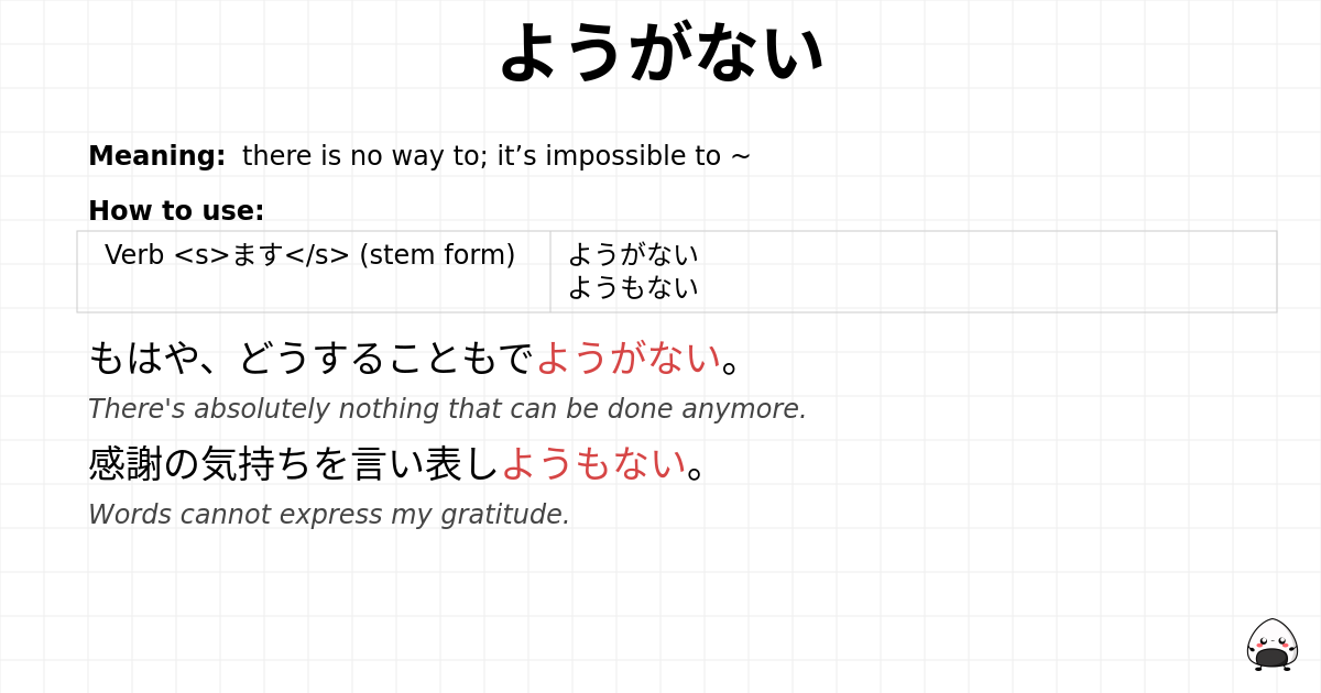 ようがない flashcard