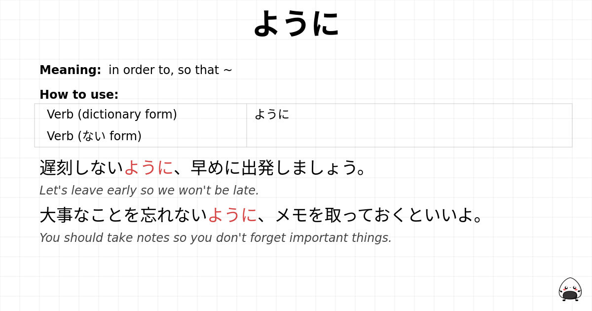 ように flashcard